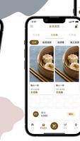 海港飲食集團手機應用程式 截圖 2