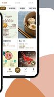 海港飲食集團手機應用程式 截圖 3