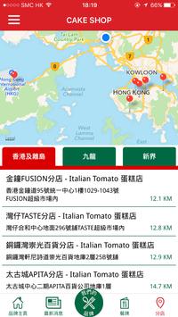 Tomato Club 截图 4