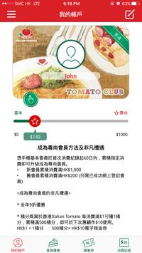 Tomato Club 截图 2