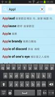 英漢字典 (免費，例句，離線模式，發音) Ekran Görüntüsü 1