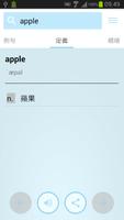 英漢字典 (免費，例句，離線模式，發音) Ekran Görüntüsü 2