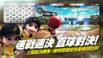 全民打棒球 Pro Ekran Görüntüsü 2