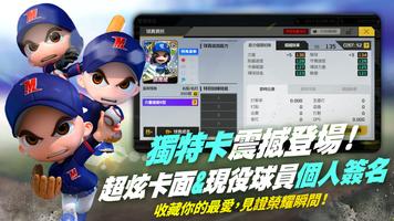 全民打棒球 Pro Cartaz