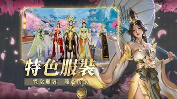 封神殿：決戰神州 Ekran Görüntüsü 1