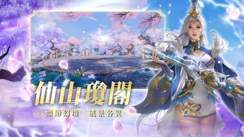 封神殿：決戰神州 screenshot 3