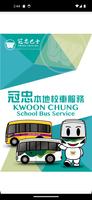 Kwoon Chung School Bus poster