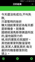 悦声 截图 1