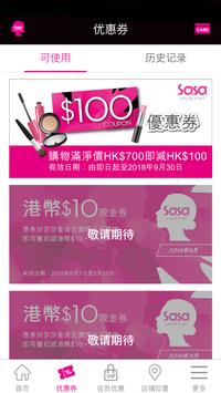 SaSaHK 截图 3