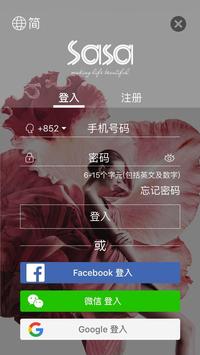 SaSaHK 海报