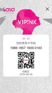 SaSaHK 截图 1