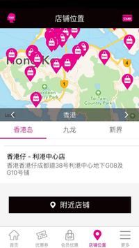 SaSaHK 截图 5