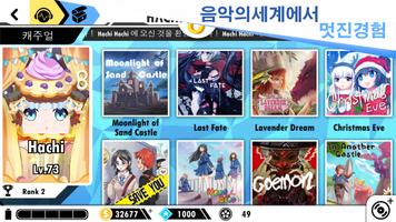 Hachi Hachi 스크린샷 1