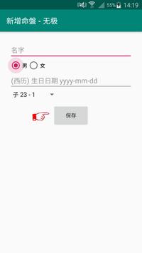 无极 截图 1