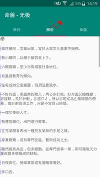 无极 截图 4