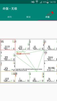 无极 截图 5