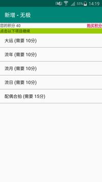 无极 截图 7
