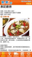 برنامه‌نما 港飲港食街 عکس از صفحه
