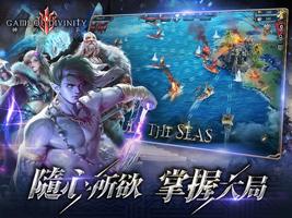 神的戰爭GOD-菁英刪檔封測 تصوير الشاشة 3