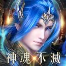 APK 新斗羅大陸：神魂不滅