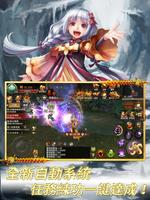 神兵玄奇 神魔激戰 capture d'écran 1