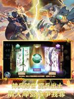 神兵玄奇 神魔激戰 screenshot 2