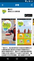 政府 App 站通 screenshot 3