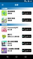 政府 App 站通 syot layar 2