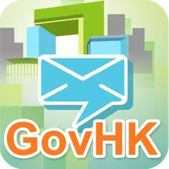 Скачать 香港政府通知你 APK