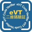QR Code Verification Scanner
