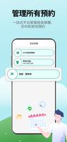 衞生署DH 截圖 3