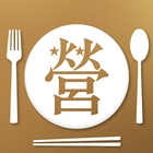 星級有營食肆 EatSmart Restaurant Star+ icône