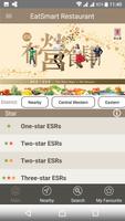 星級有營食肆 EatSmart Restaurant Star+ capture d'écran 1