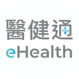 醫健通eHealth أيقونة