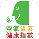 HK AQHI 香港空氣質素健康指數 aplikacja
