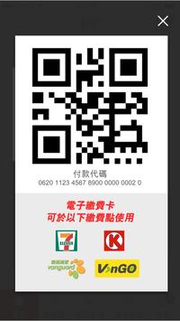 房署資訊通 截图 1