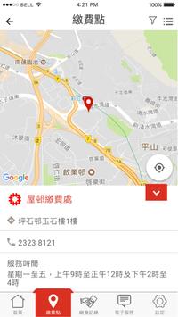 房署資訊通 截图 3