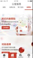 房署資訊通 截图 3