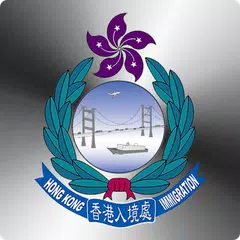 Baixar 香港入境事務處 APK