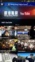 Hong Kong Police Mobile App capture d'écran 1