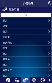 保安一站通 截图 11