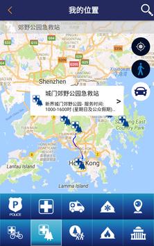保安一站通 截图 7