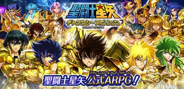 聖闘士星矢 ギャラクシー スピリッツ【本格ARPG】