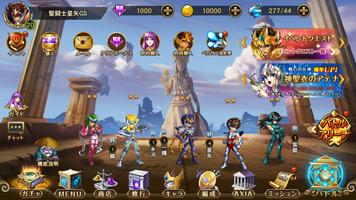 聖闘士星矢 ギャラクシー スピリッツ【本格ARPG】 تصوير الشاشة 3