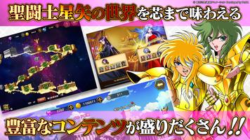 برنامه‌نما 聖闘士星矢 ギャラクシー スピリッツ【本格ARPG】 عکس از صفحه