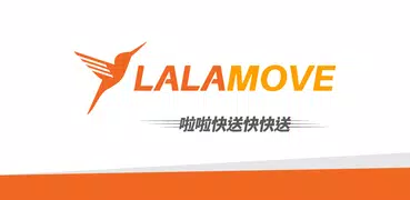Lalamove司機版 - 隨時隨地賺取額外收入