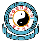 香港道教聯合會青松中學 CCSS simgesi