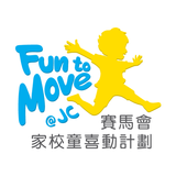 賽馬會家校童喜動計劃 FunToMove@JC 圖標