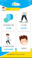 賽馬會家校童喜動計劃 FunToMove@JC screenshot 1