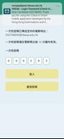 Check-in Smart (HKDSE) 截图 2